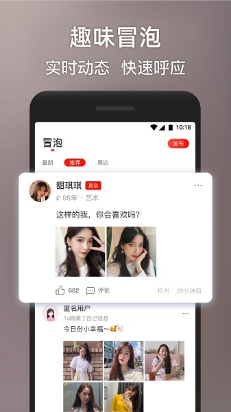 甜心世界app 最新版手机软件app截图