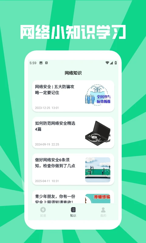 小黑牛加速器手机软件app截图