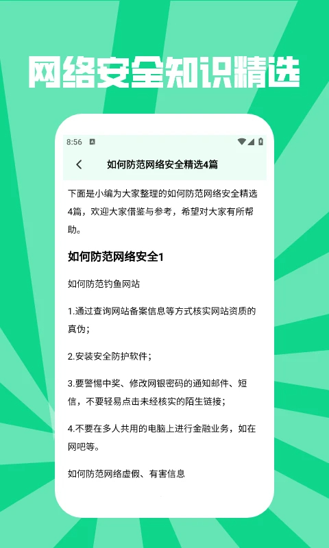 小黑牛加速器手机软件app截图