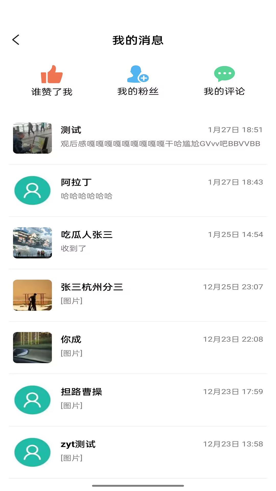 智慧强安 官方下载入口手机软件app截图