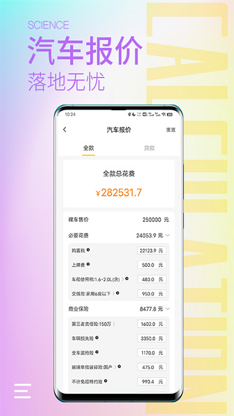 计算器大师手机软件app截图