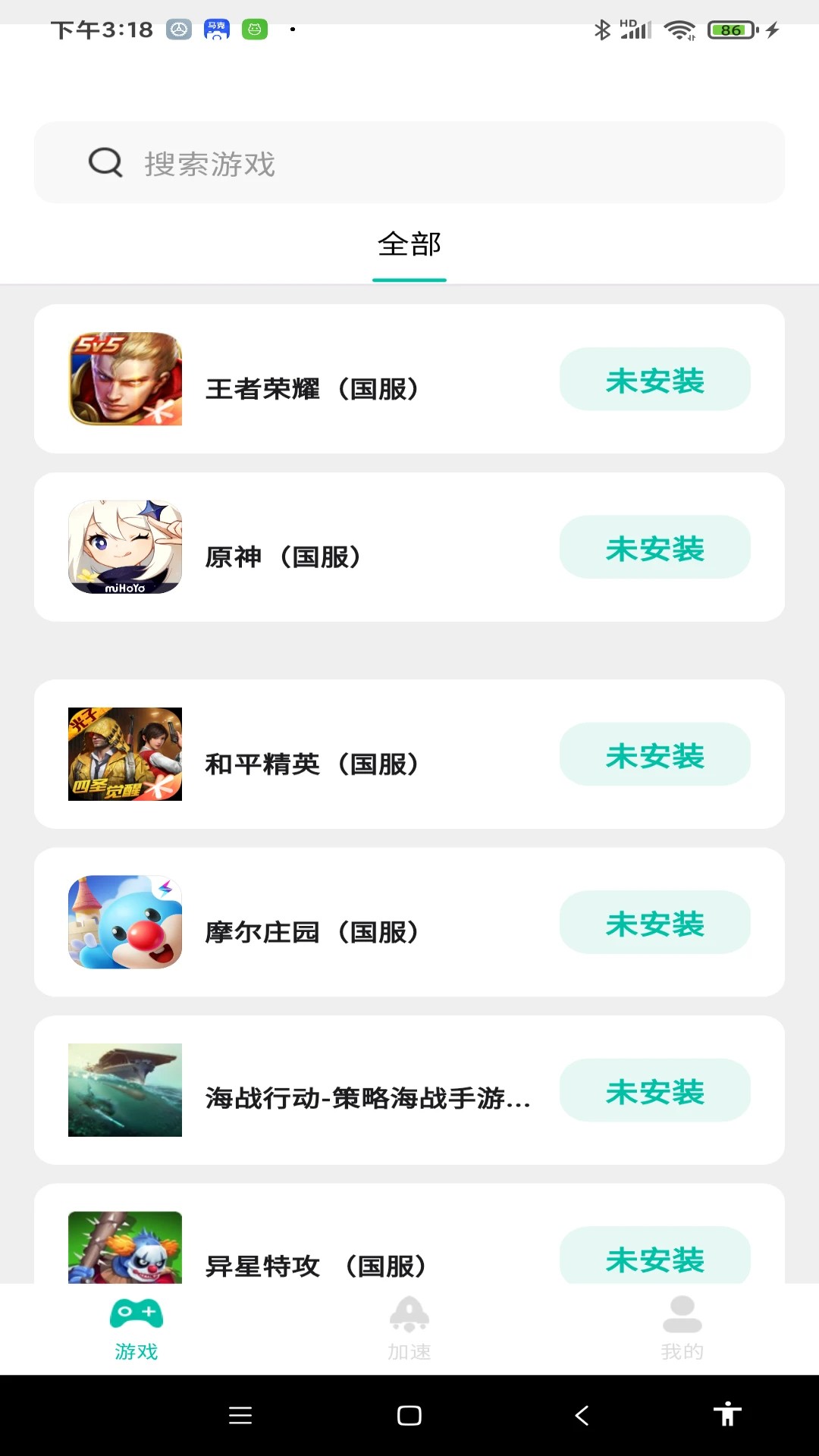 BB手游加速器 手机版手机软件app截图