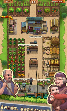 外婆的小农院 免广告手游app截图