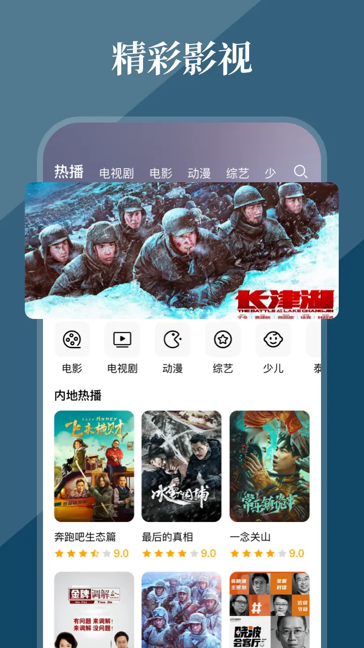 全民影视大全手机软件app截图