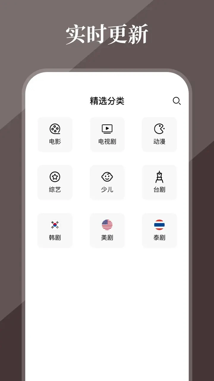 全民影视大全手机软件app截图