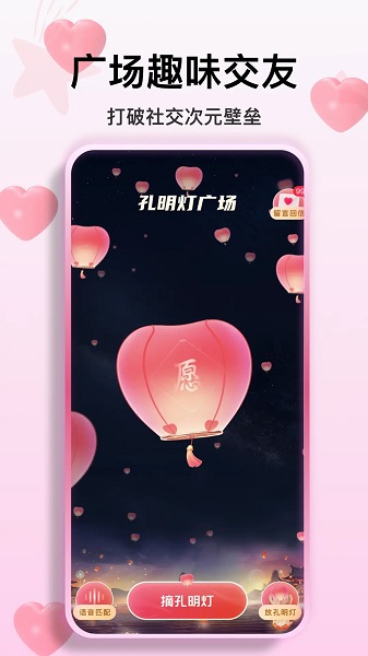 火乐园手机软件app截图