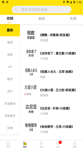 柏雅乐器手机软件app截图