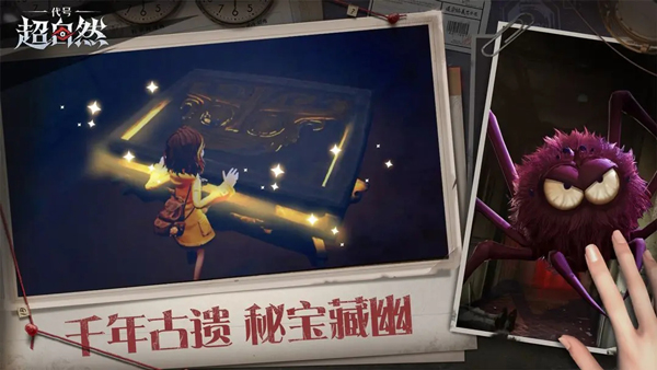 代号超自然手游app截图