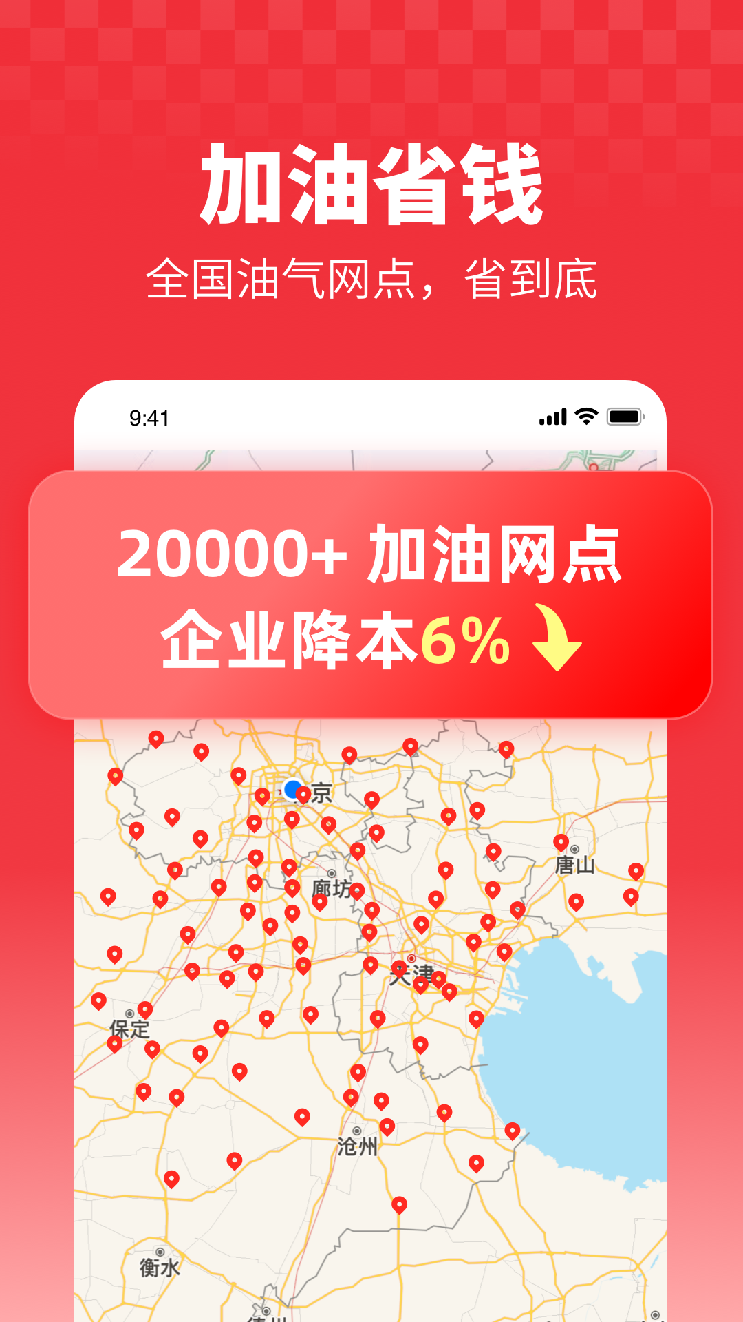 牛卡福货主手机软件app截图