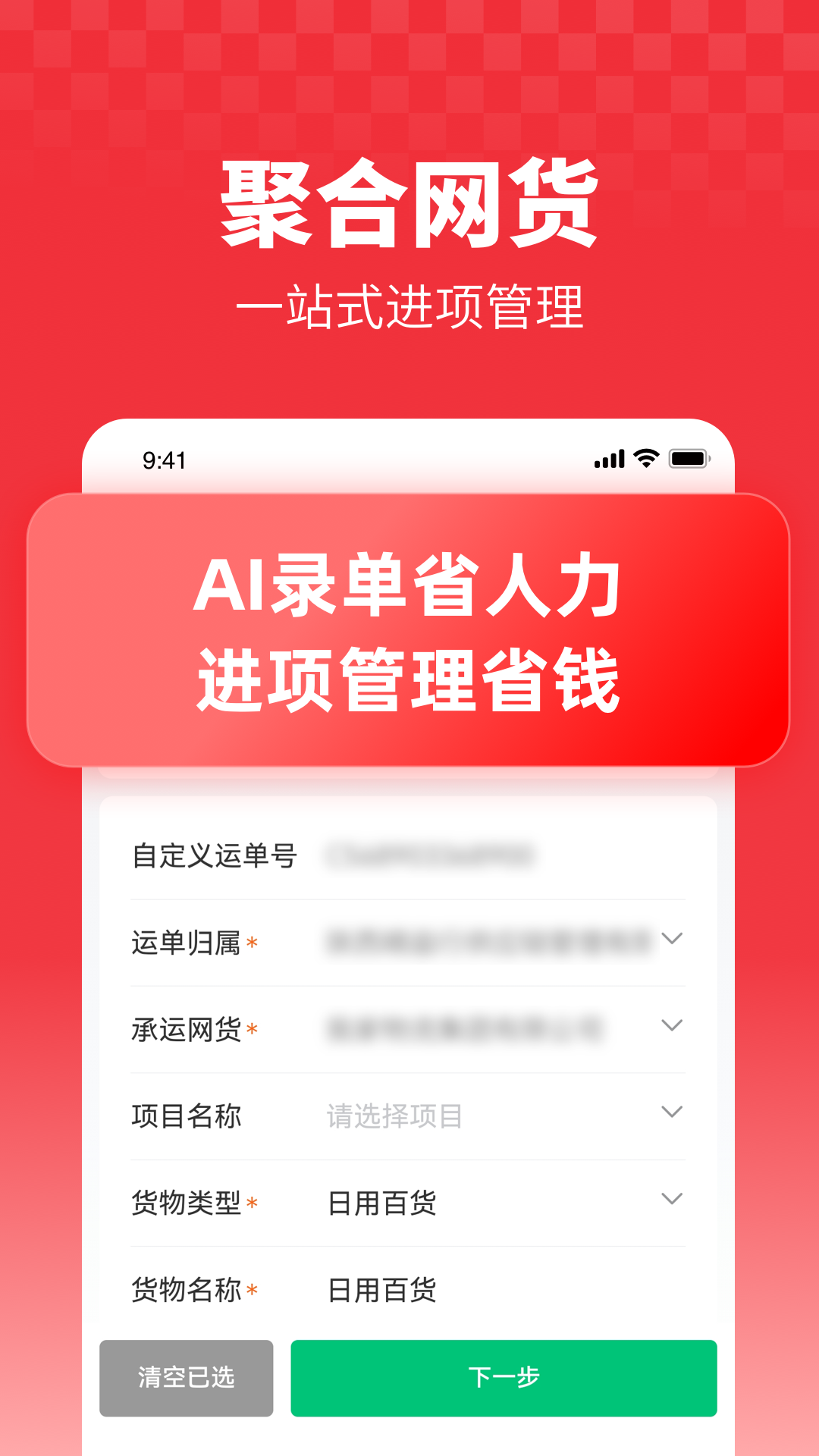 牛卡福货主手机软件app截图