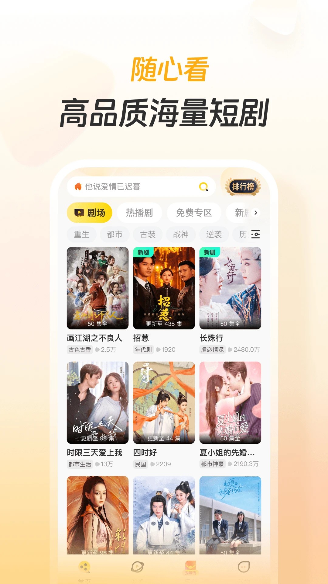 东梨短剧 红包版手机软件app截图