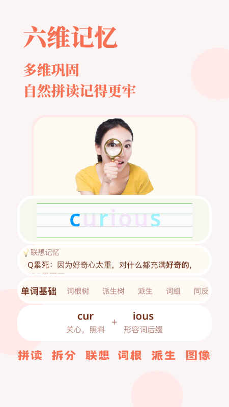 轻记单词app 免费版手机软件app截图