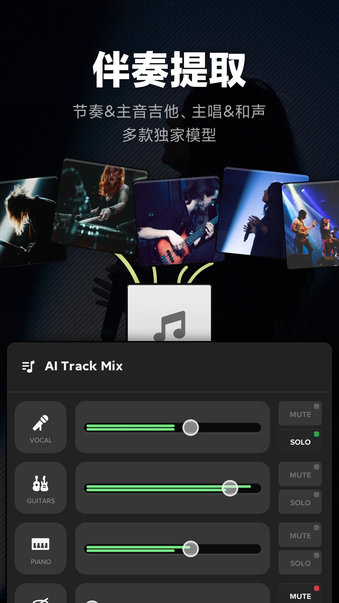 Audio Jam手机软件app截图