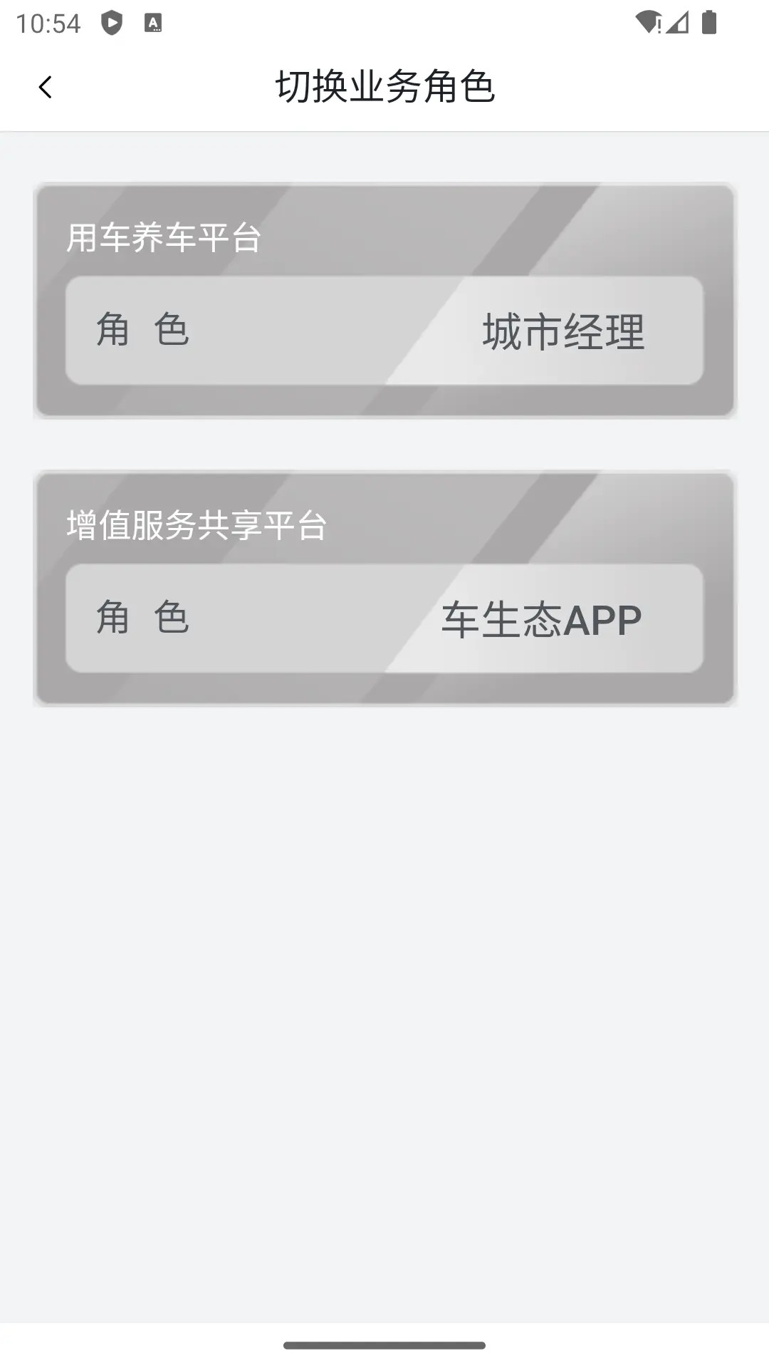 人保车服务APP手机软件app截图