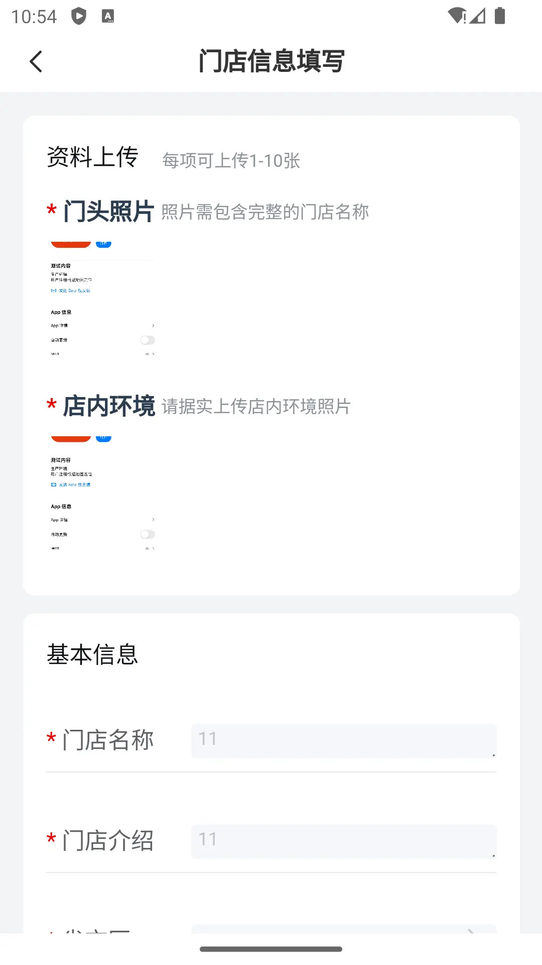 人保车服务APP手机软件app截图