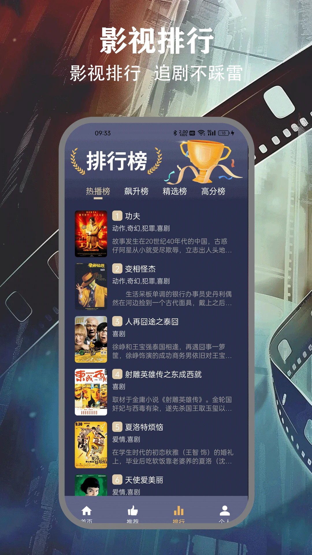 freeok追剧 下载蓝版手机软件app截图