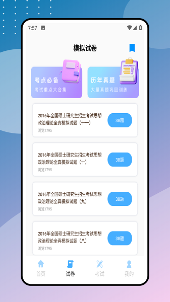 优慕课 最新版手机软件app截图