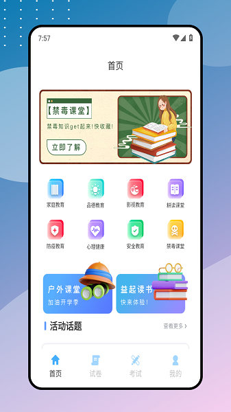 优慕课 最新版手机软件app截图