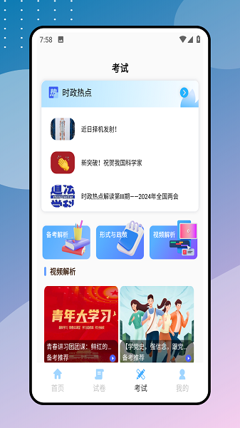 优慕课 最新版手机软件app截图