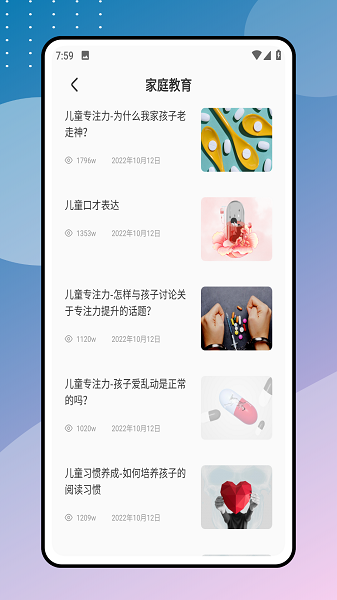 优慕课 最新版手机软件app截图