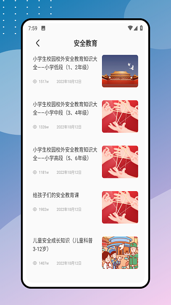 优慕课 最新版手机软件app截图