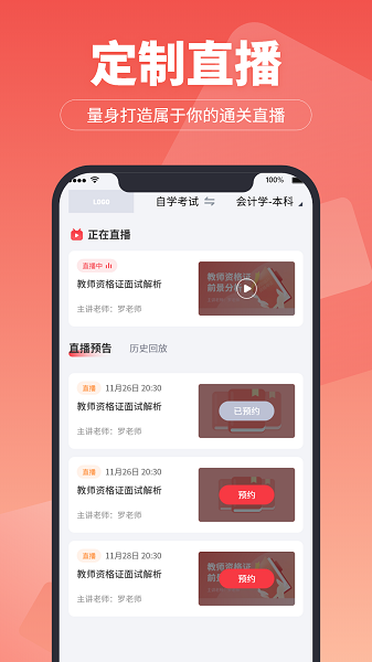 超级学堂手机软件app截图