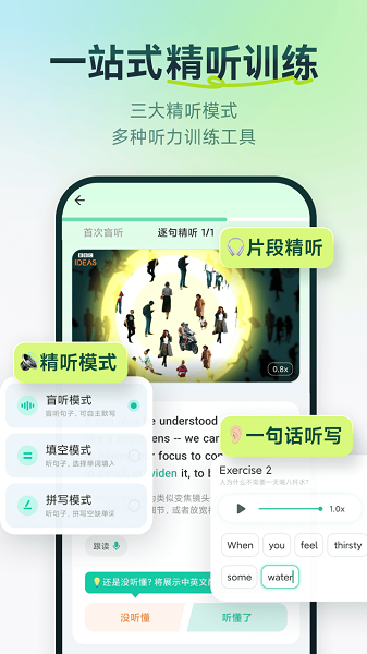 扇贝听力口语手机软件app截图