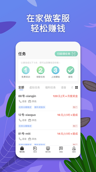 淘金云客服手机软件app截图