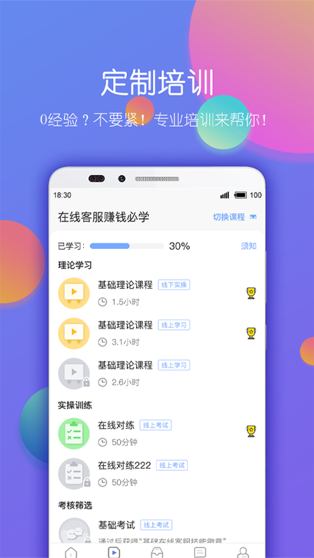 淘金云客服手机软件app截图