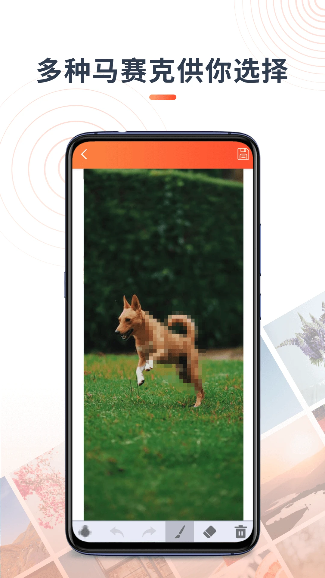 马赛克涂鸦手机软件app截图