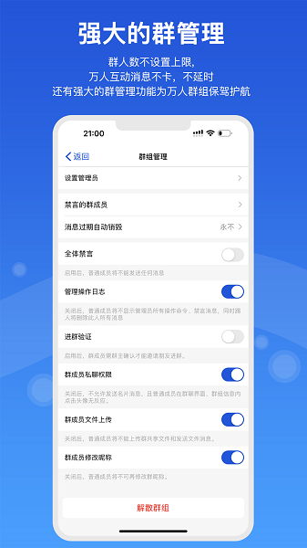 随行聊手机软件app截图