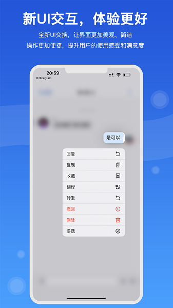 随行聊手机软件app截图