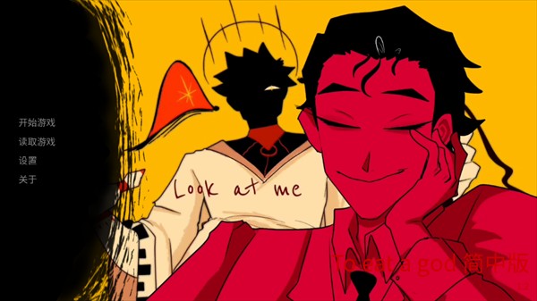 吃人天神 官网版手游app截图