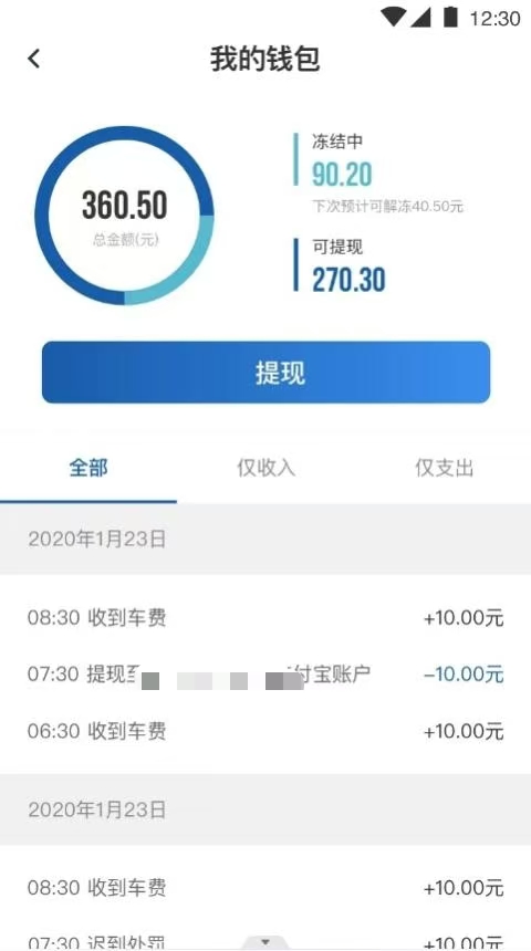 前行约车 官网版手机软件app截图