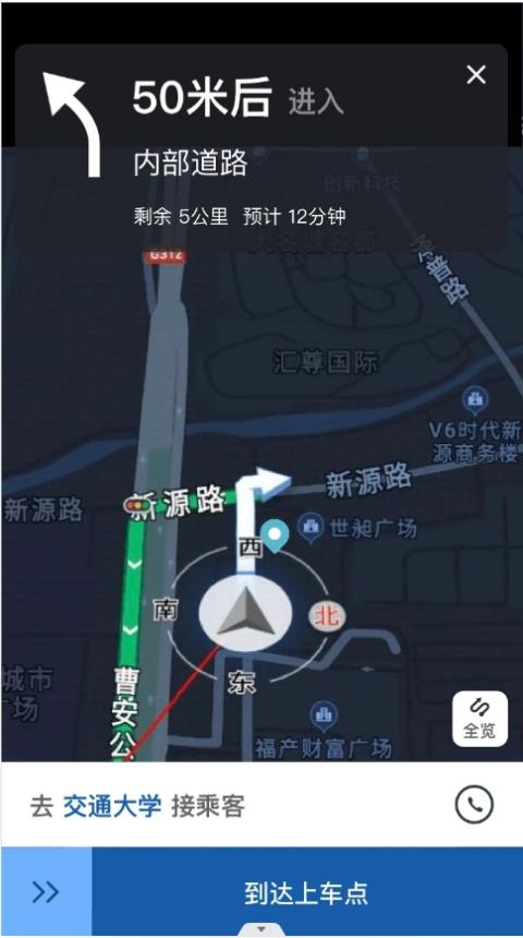 前行约车 官网版手机软件app截图