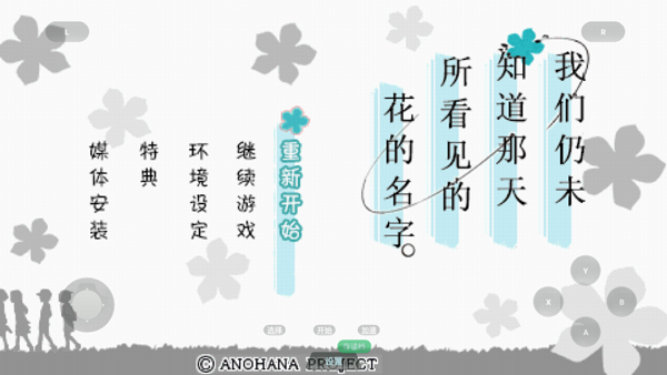 未闻花名手游app截图