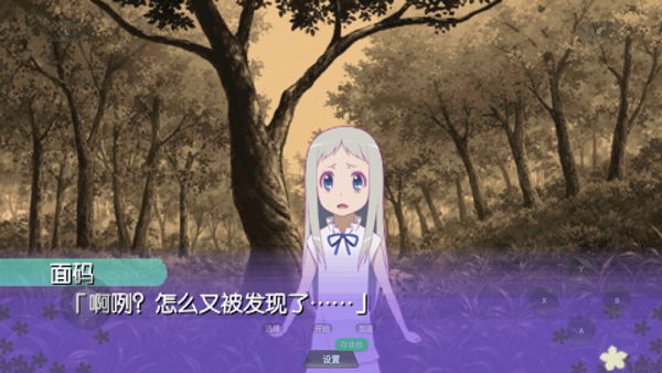 未闻花名手游app截图