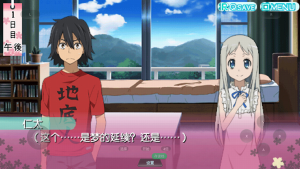 未闻花名 安卓版手游app截图