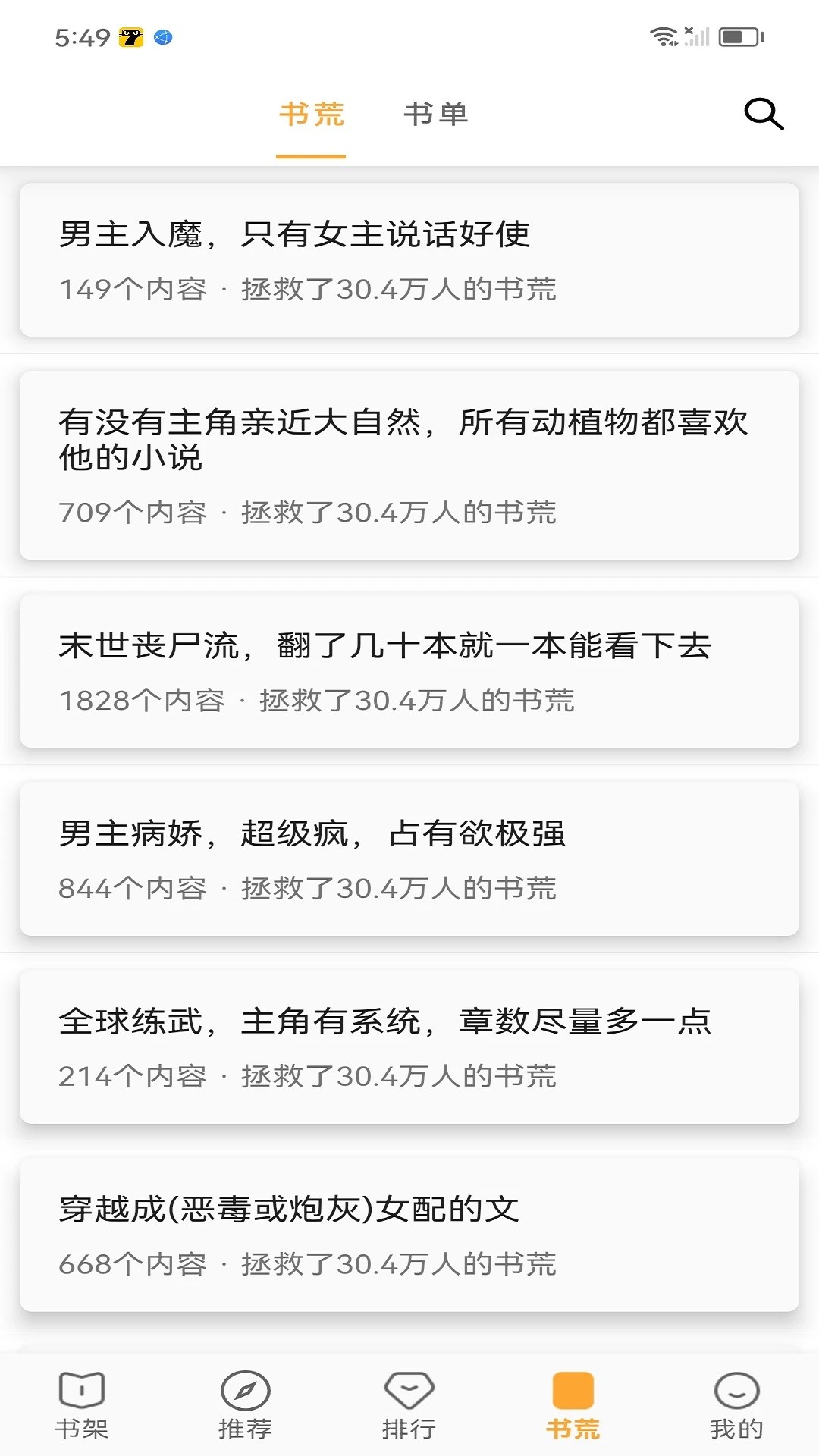 笔书亭 旧版本大全手机软件app截图