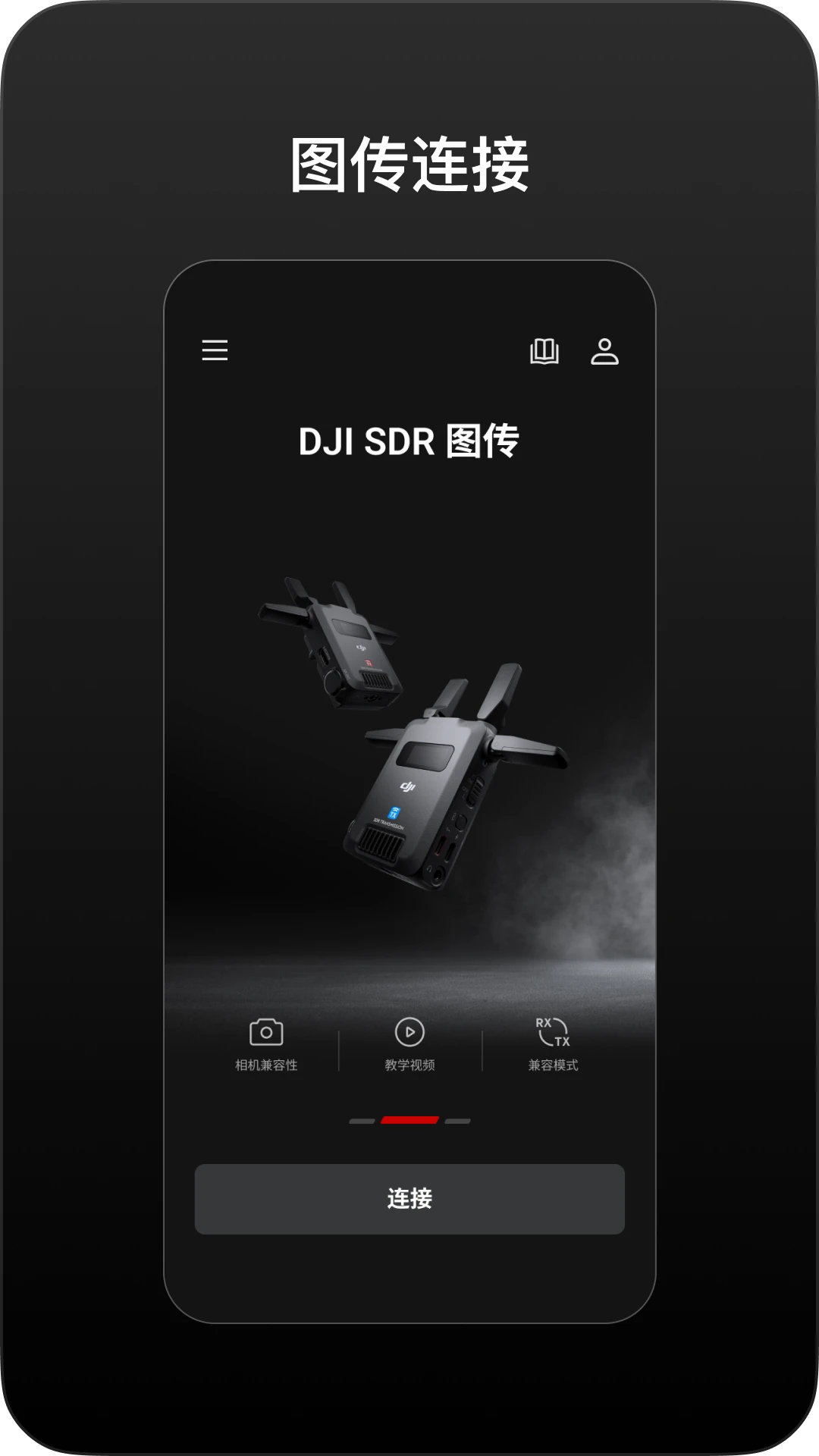 DJI Ronin手机软件app截图