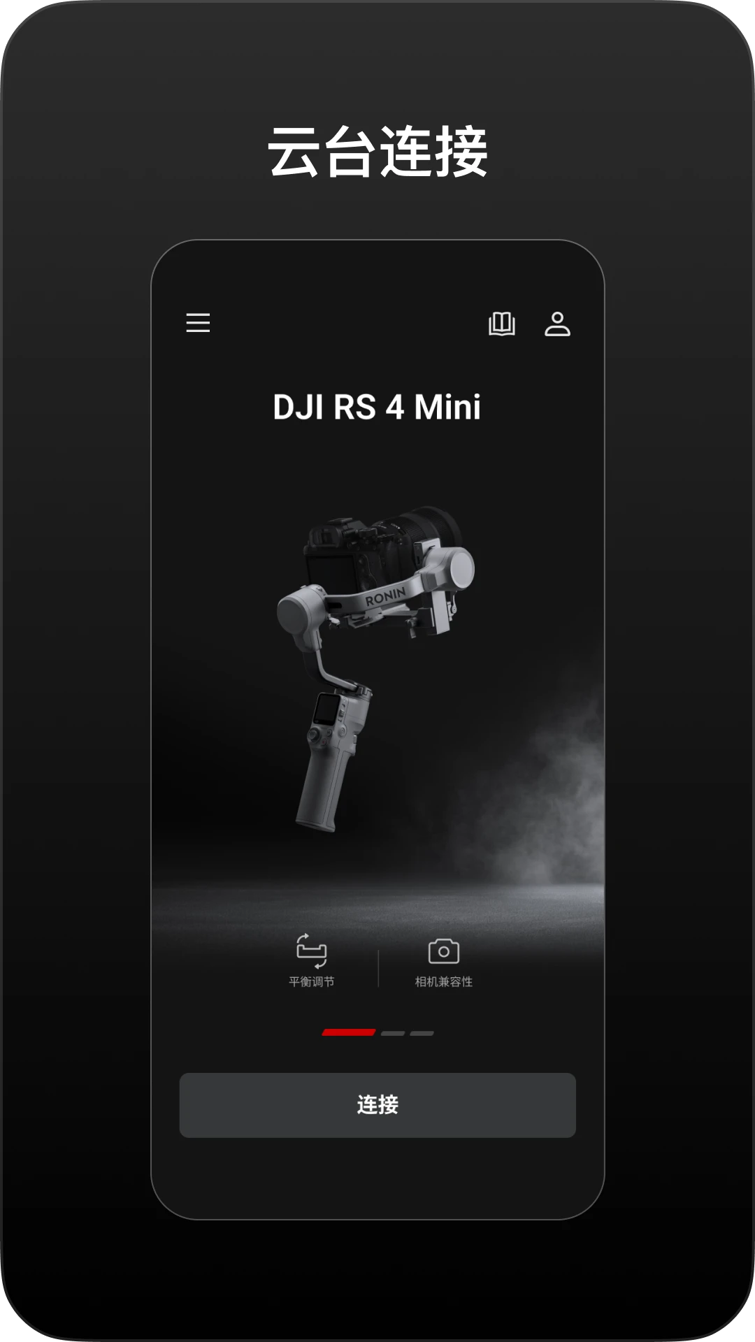 DJI Ronin手机软件app截图