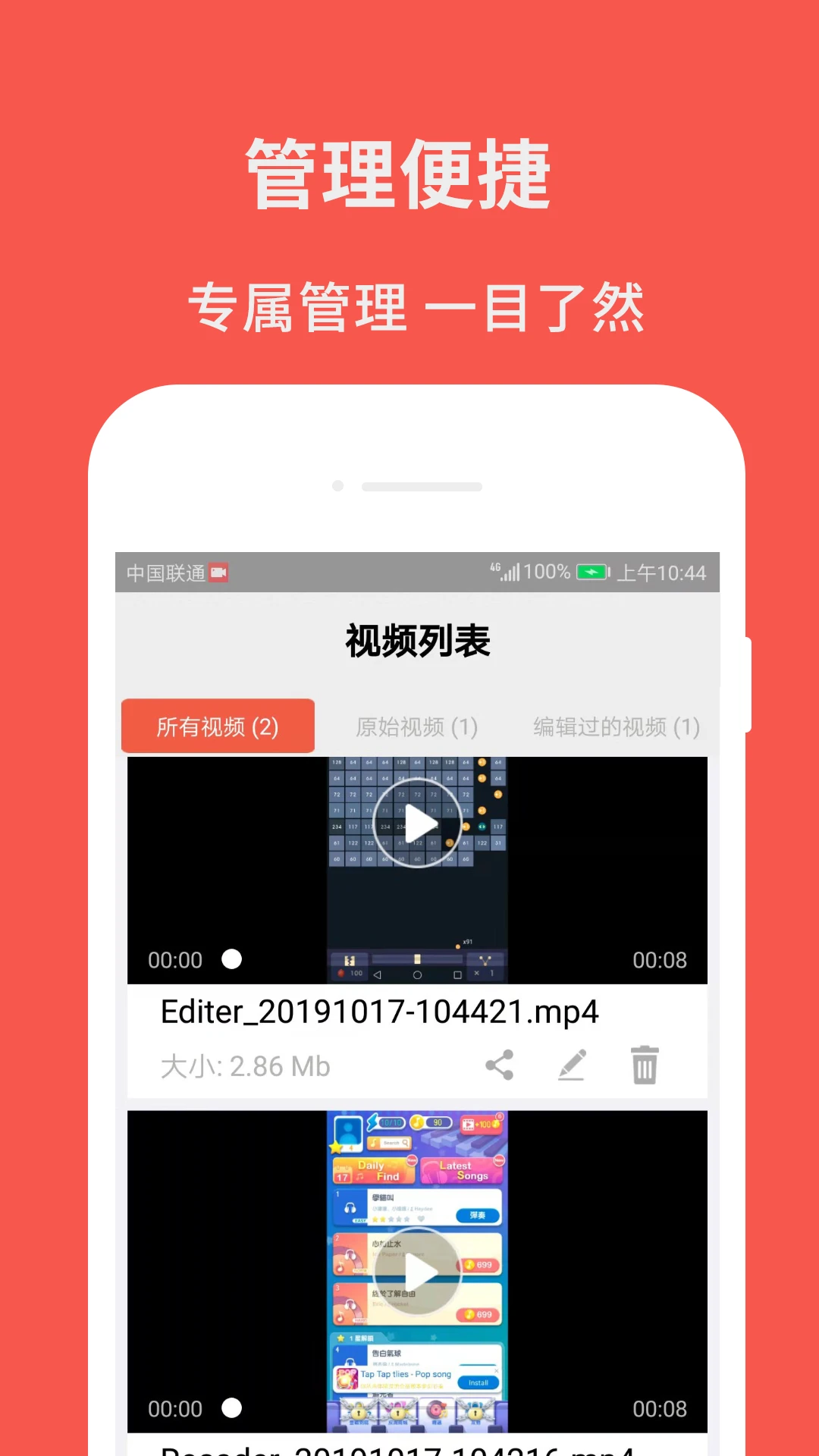 屏幕录制助理手机软件app截图