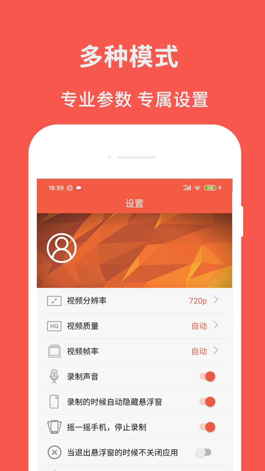 屏幕录制助理手机软件app截图