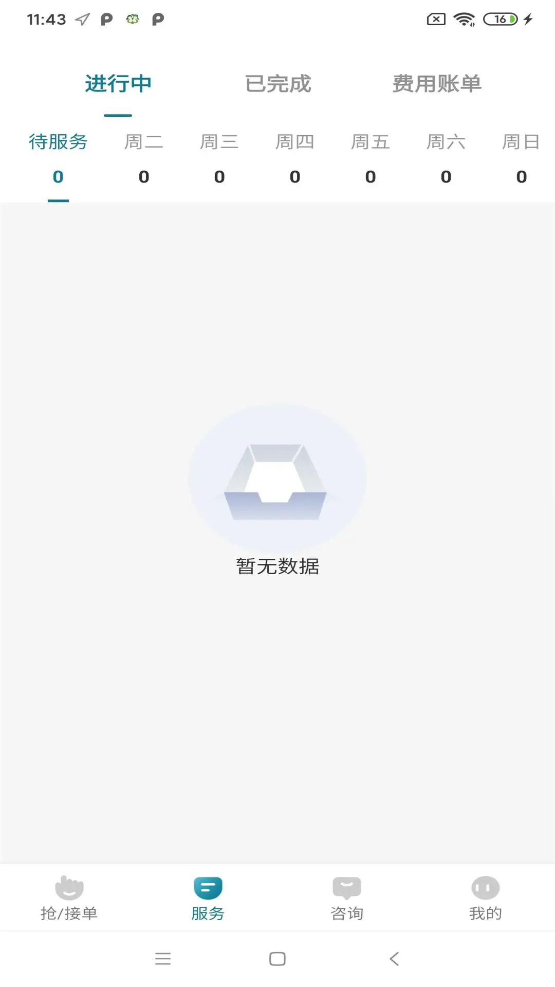 豫健护理到家手机软件app截图