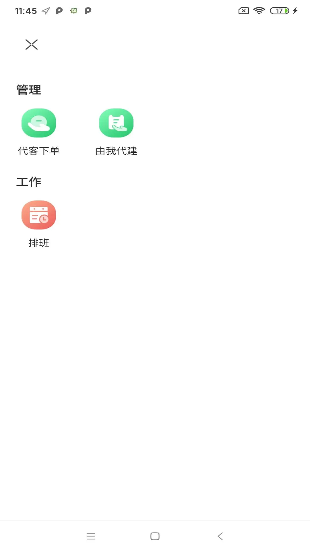 豫健护理到家手机软件app截图