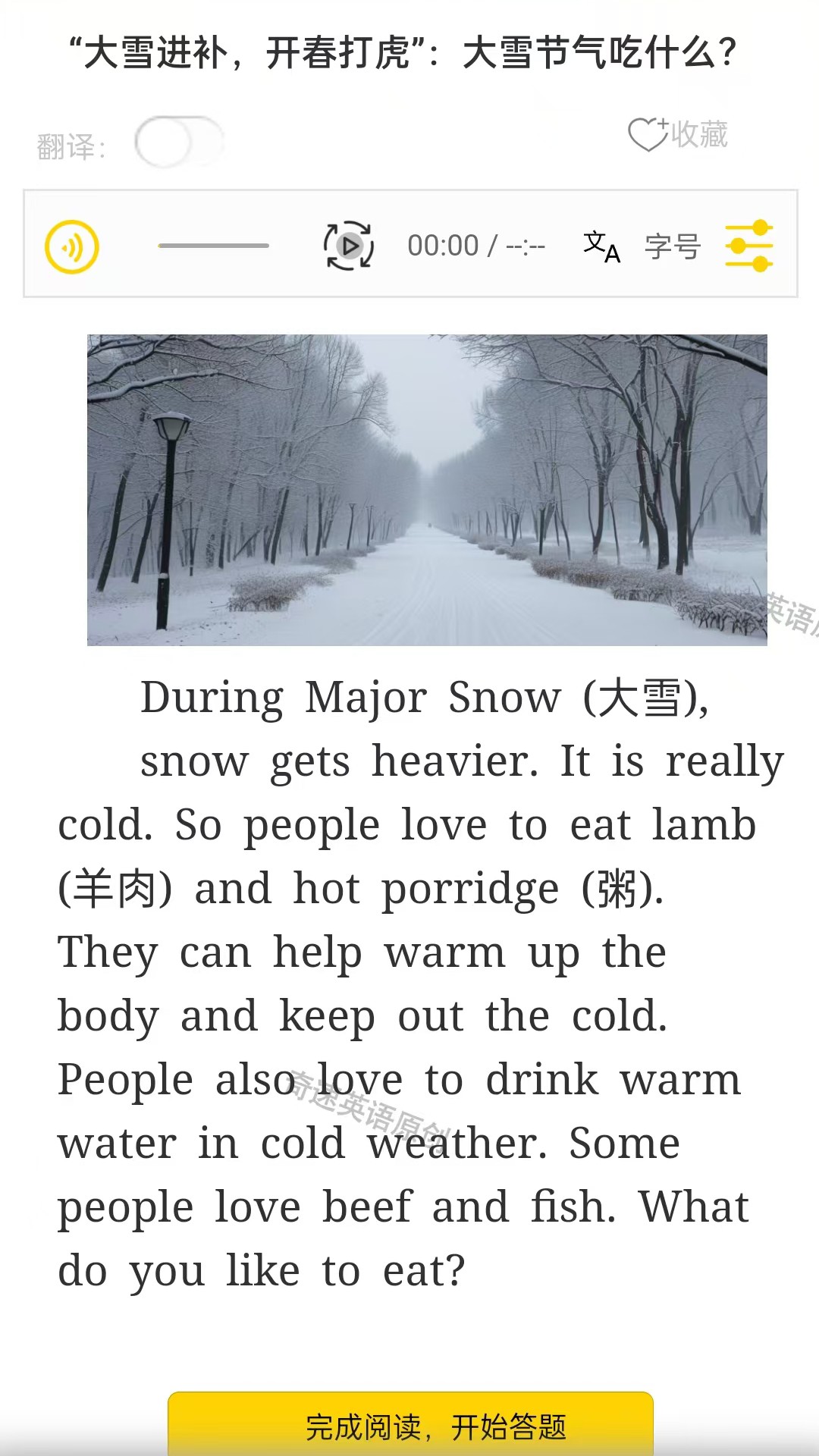 英语时文阅读 电子版手机软件app截图