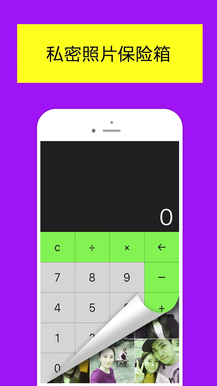 加密相册管家照片保险箱手机软件app截图
