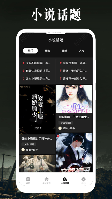 极简阅读 官网版手机软件app截图