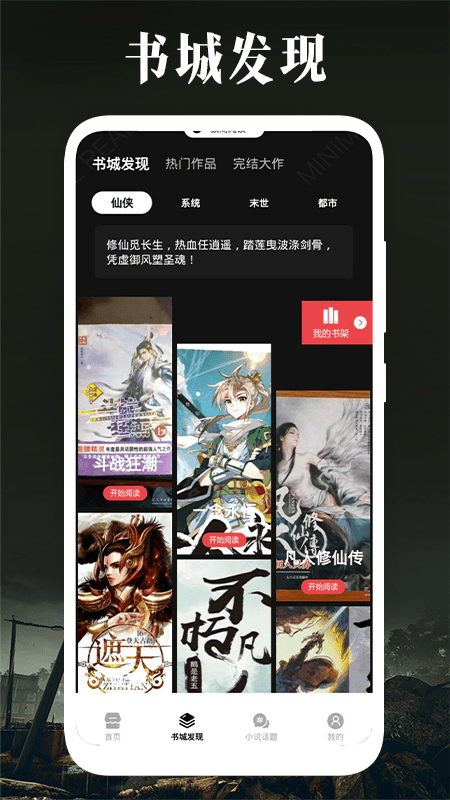 极简阅读 官网版手机软件app截图