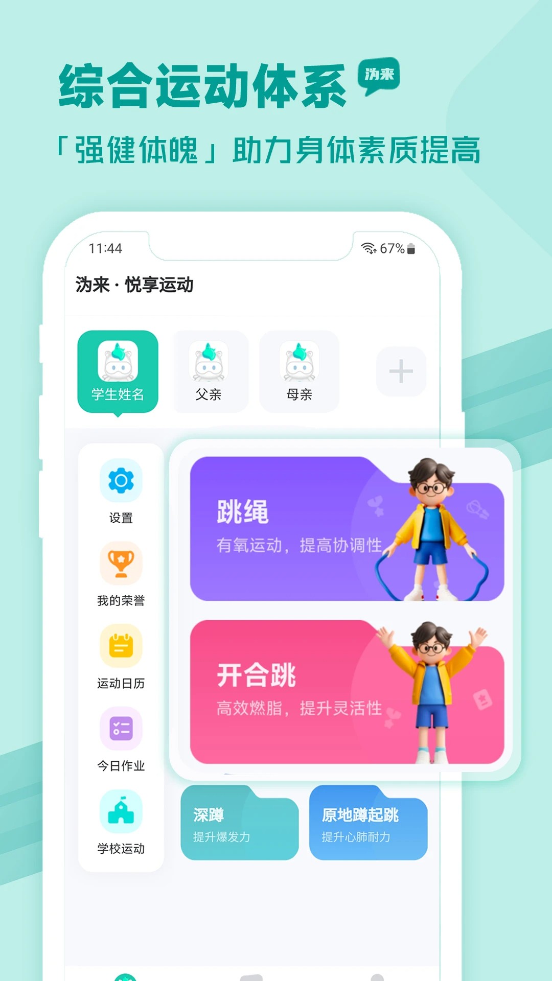 沩来手机软件app截图